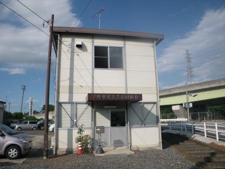 下野市建設業協同組合外観写真 下野市建設業協同組合外観写真