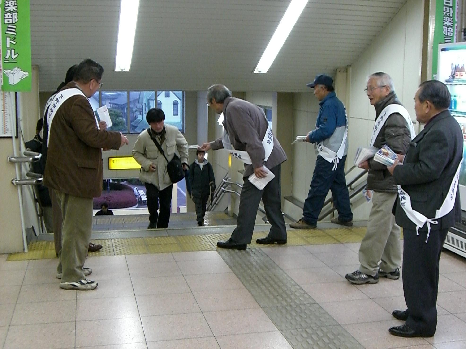 石橋駅での啓発活動 石橋駅での啓発活動
