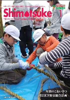 広報表紙画像(第108号)