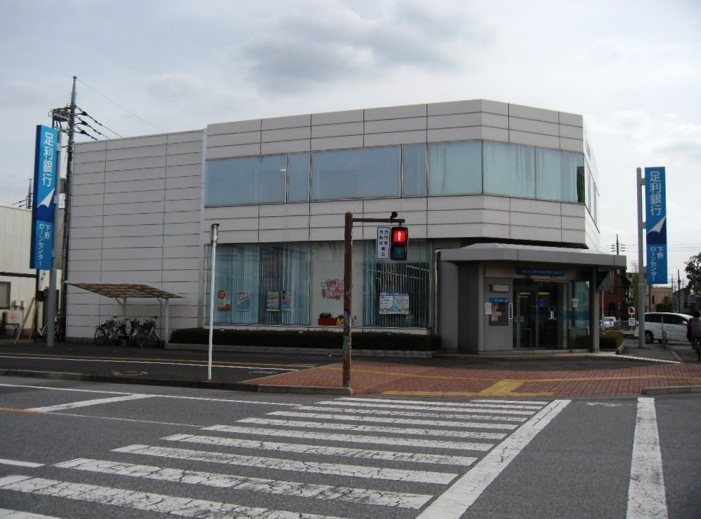 足利銀行南河内支店入口写真 足利銀行南河内支店入口写真