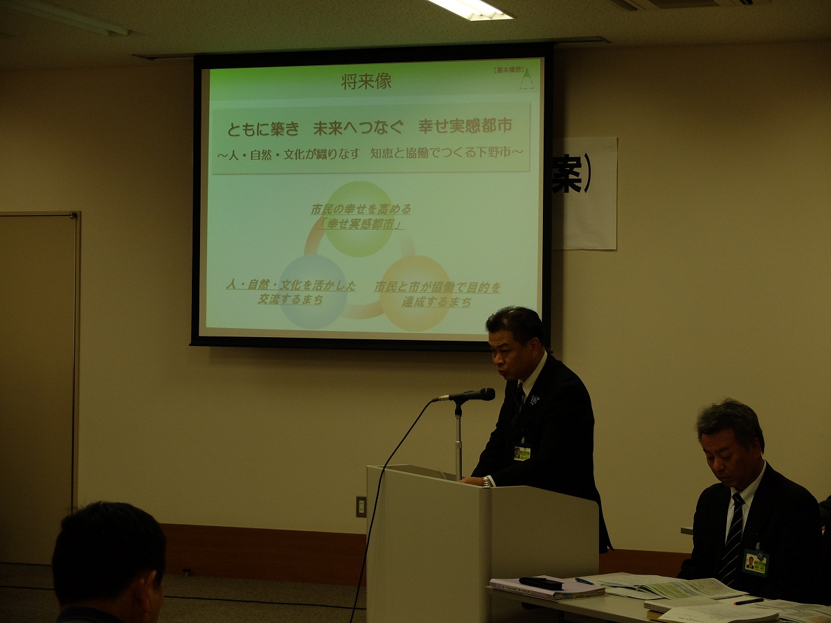 第二次下野市総合計画概要説明の写真