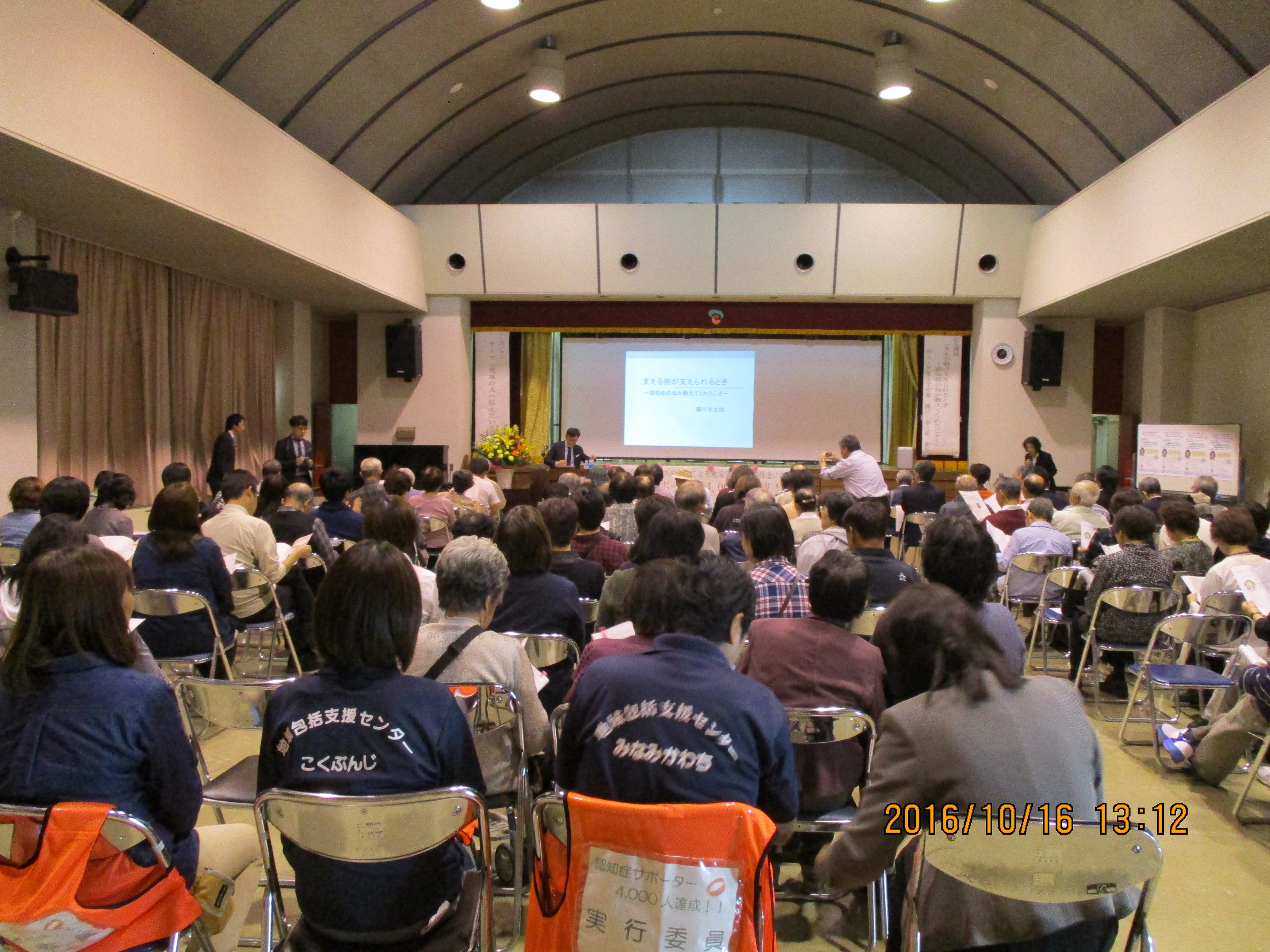 記念講演の写真 記念講演の写真