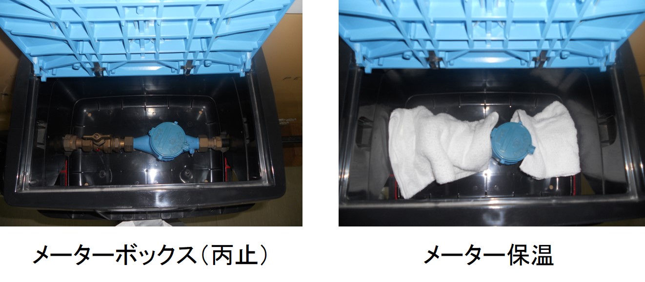メーターボックスのふたを開け、メーター部分を避けてタオルなどで保温します。