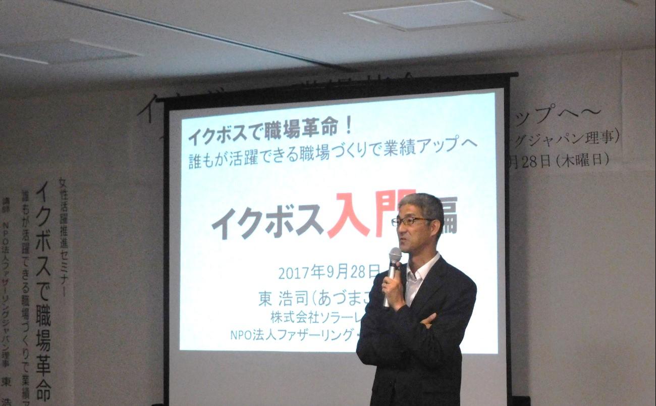 セミナー中の様子 セミナー中の様子