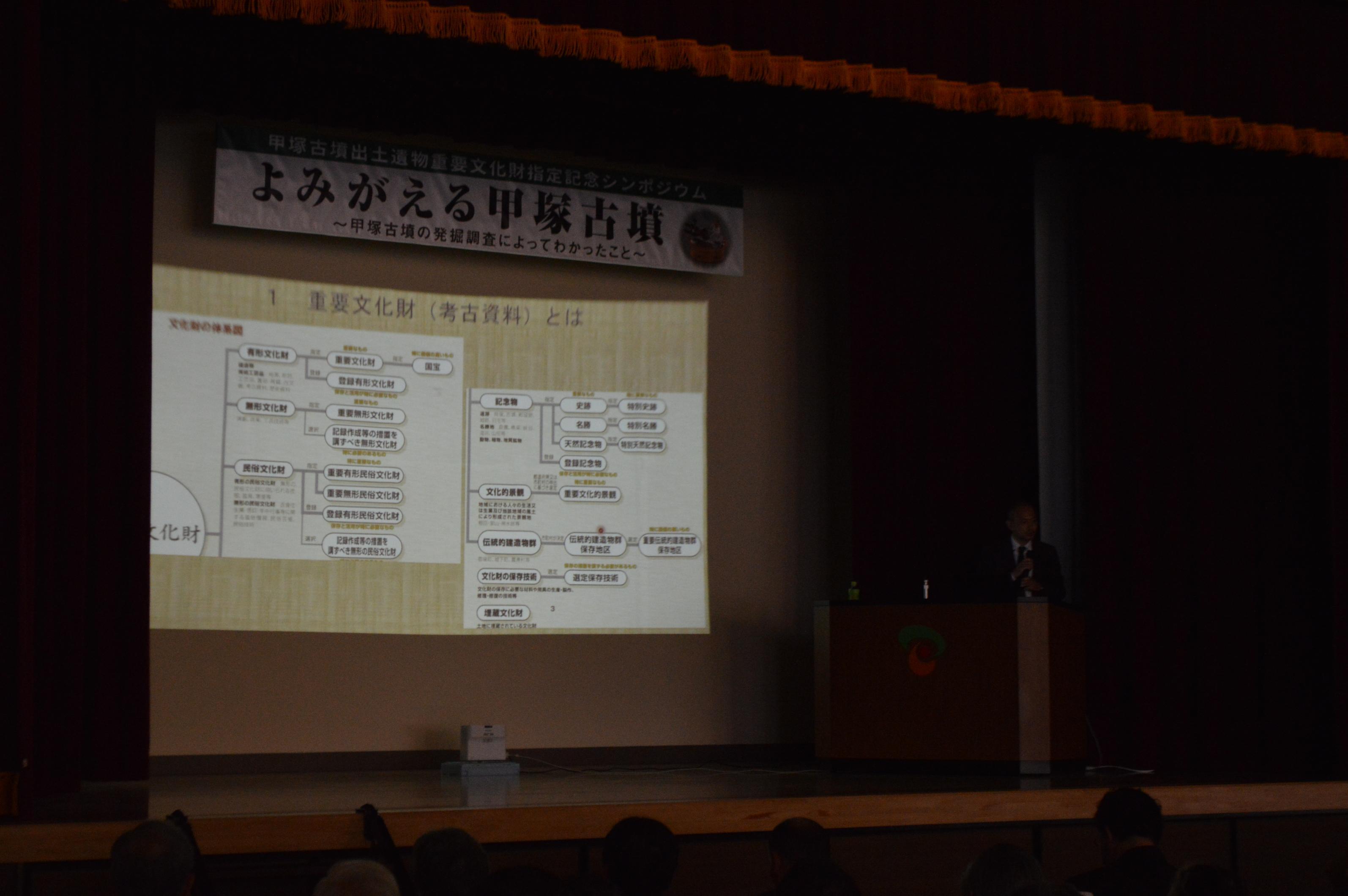 横須賀調査官の講演