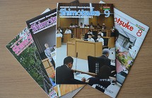 広報しもつけ（平成30年9月)