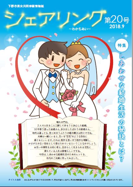 シェアリング20号表紙 シェアリング20号表紙