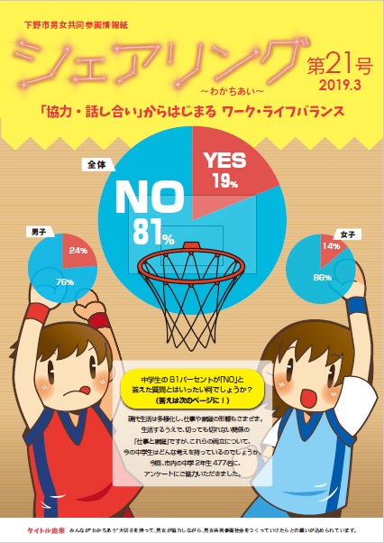 シェアリング21号表紙 シェアリング21号表紙