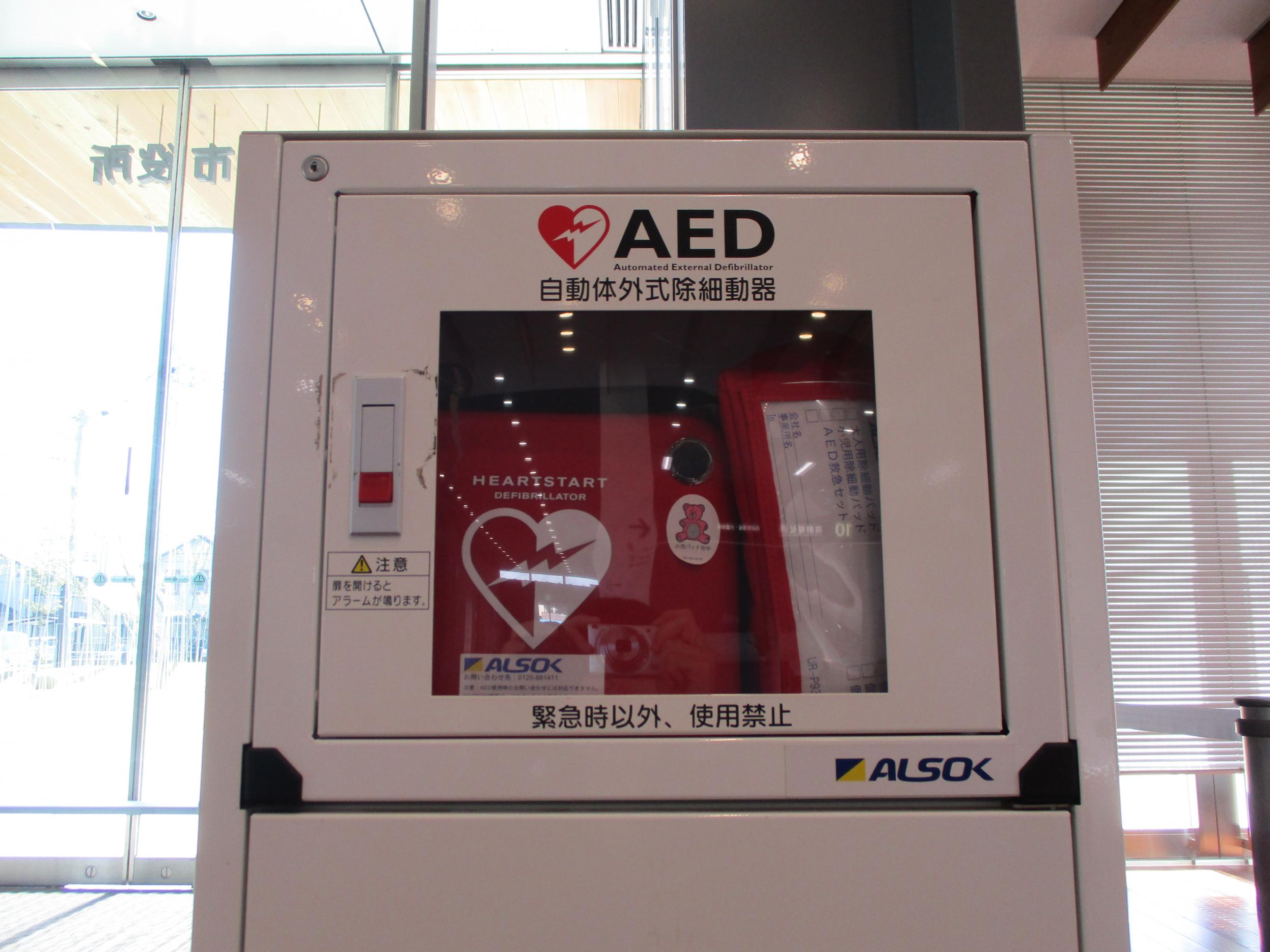 市役所に設置されたAED 市役所に設置されたAED