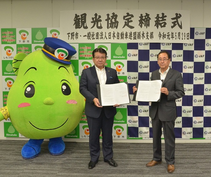 観光協定締結式 観光協定締結式