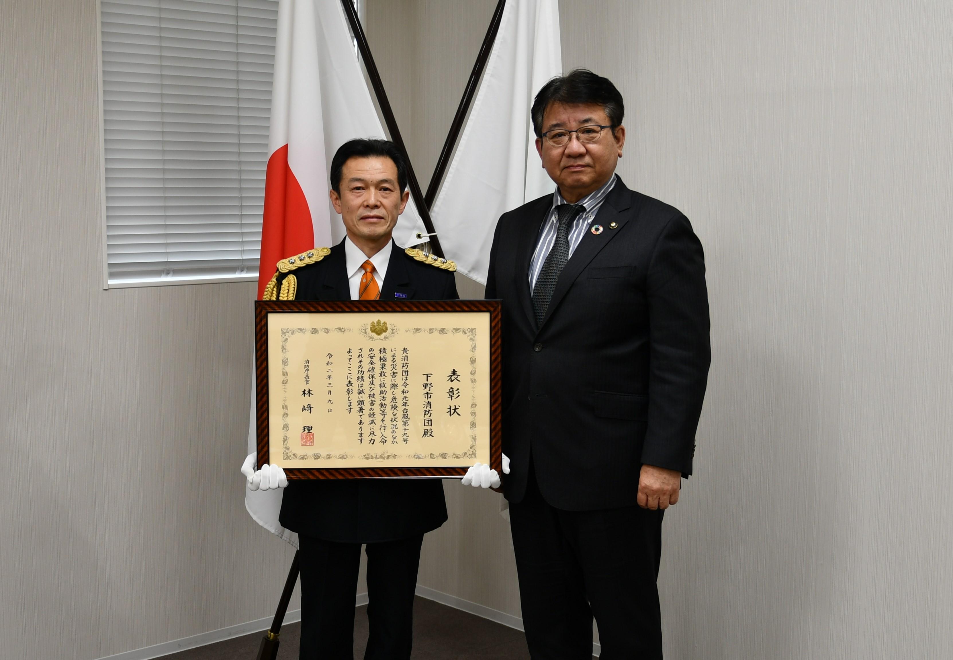 表彰された下野市消防団の団長と市長