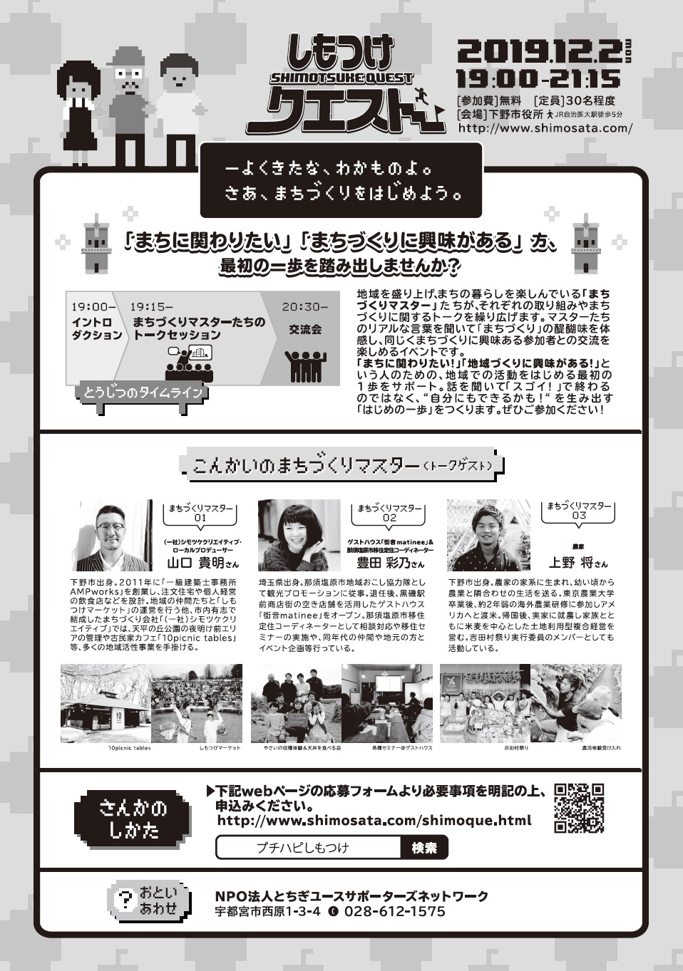 しもクエ1裏