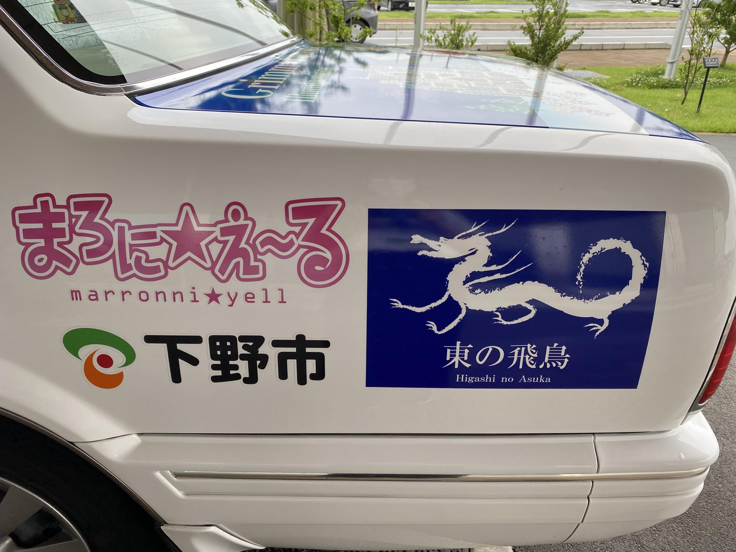 歴史プロジェクト「東の飛鳥」ロゴマーク 歴史プロジェクト「東の飛鳥」ロゴマーク