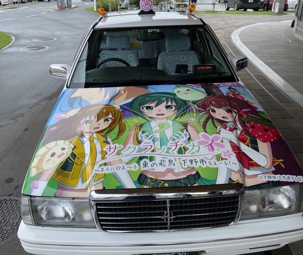 ご当地アニメ「サクラノチカイ」 ご当地アニメ「サクラノチカイ」