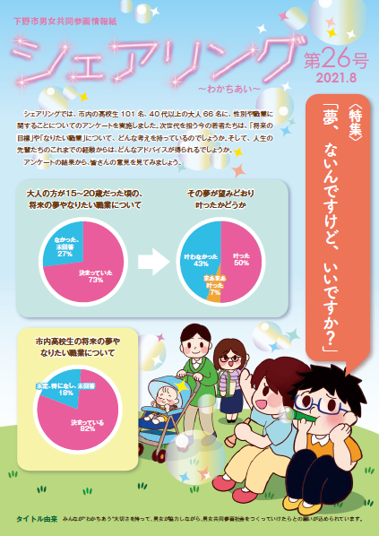 シェアリング26表紙 シェアリング26表紙