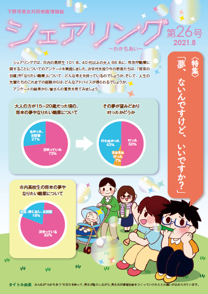 シェアリング26表紙