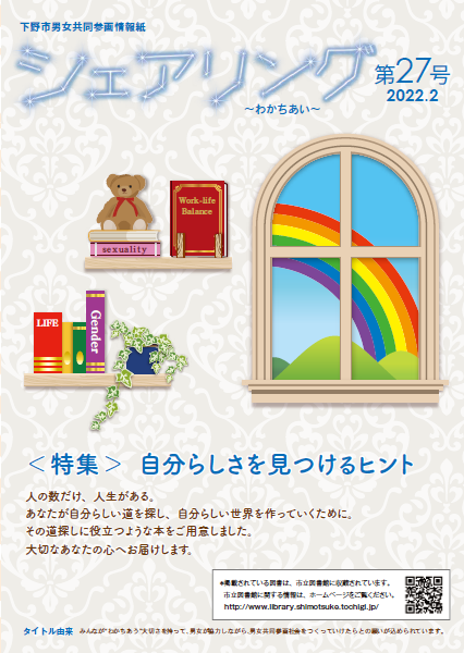 シェアリング27表紙 シェアリング27表紙