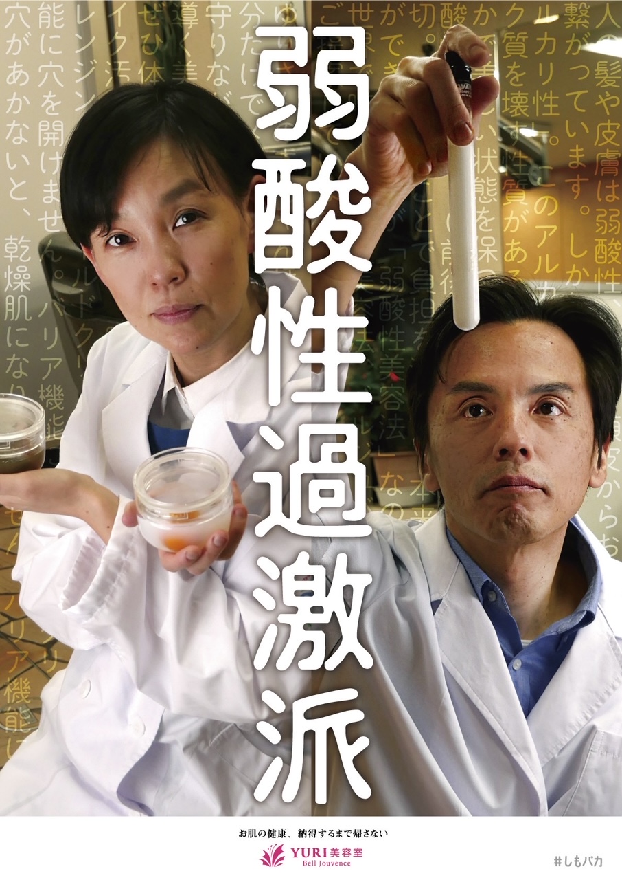 04-05第2期活動ポスターYURI美容室 04-05第2期活動ポスターYURI美容室