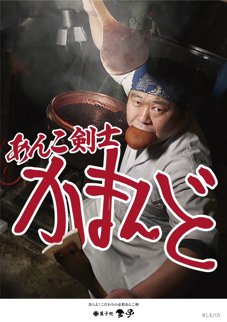 04-06第2期活動ポスター菓子処金子 04-06第2期活動ポスター菓子処金子