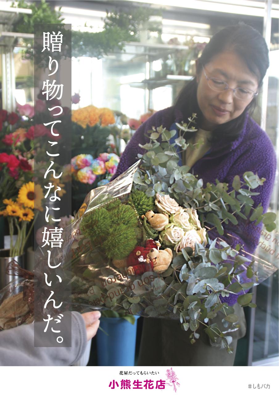 04-07第2期活動ポスター小熊生花店 04-07第2期活動ポスター小熊生花店