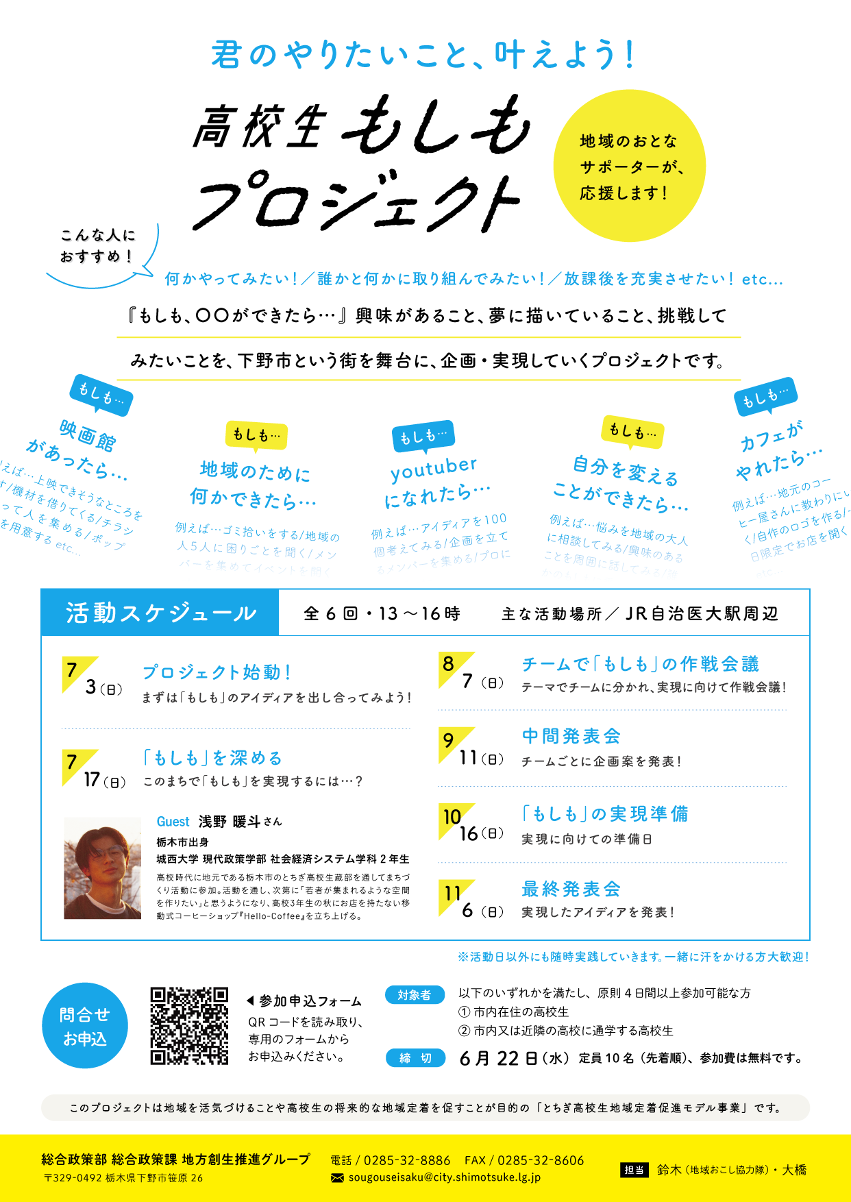 フライヤー案裏面 フライヤー案裏面