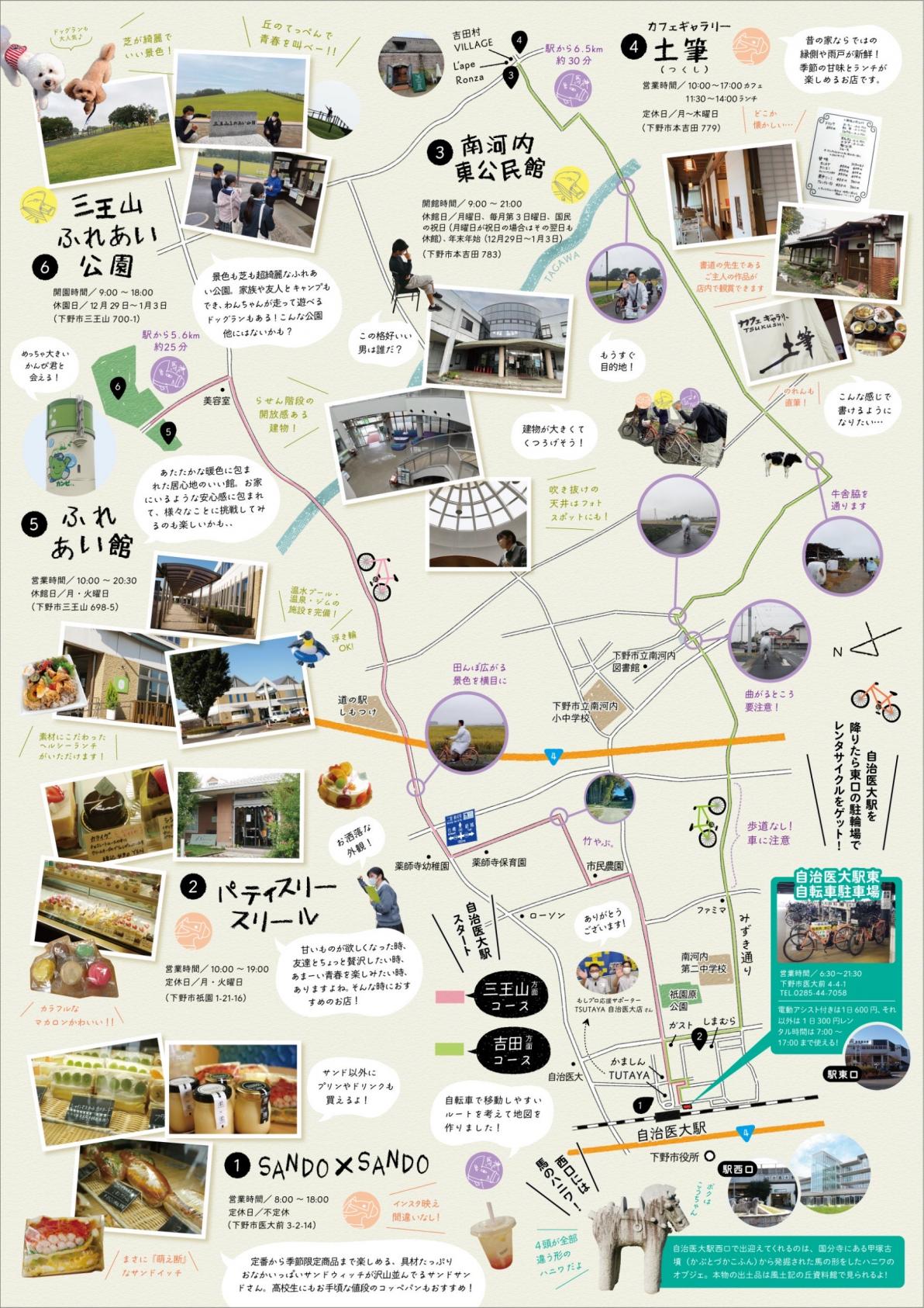 キミタクMAP裏 キミタクMAP裏