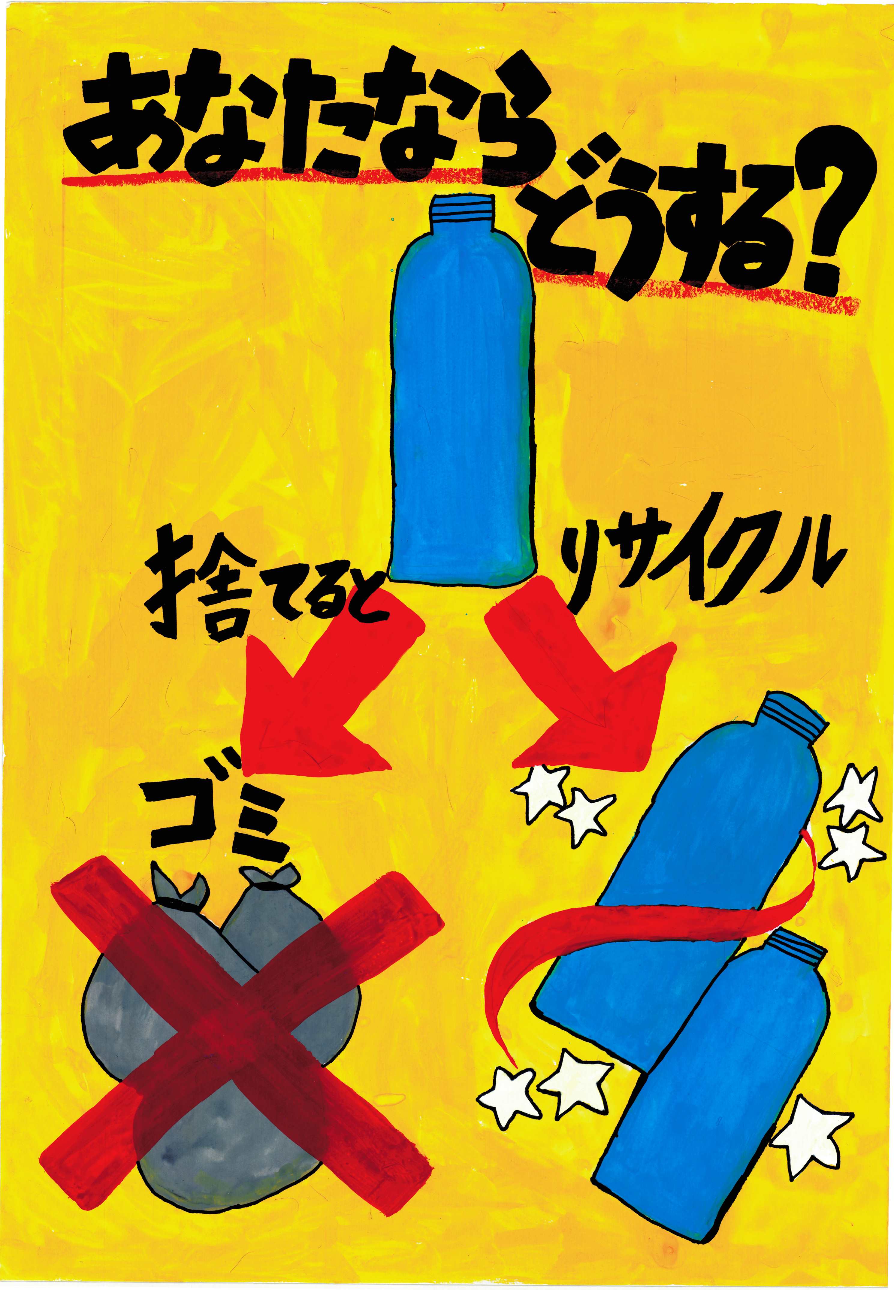 佳作 南河内小中学校7年 大嶋零音さんの作品 佳作 南河内小中学校7年 大嶋零音さんの作品