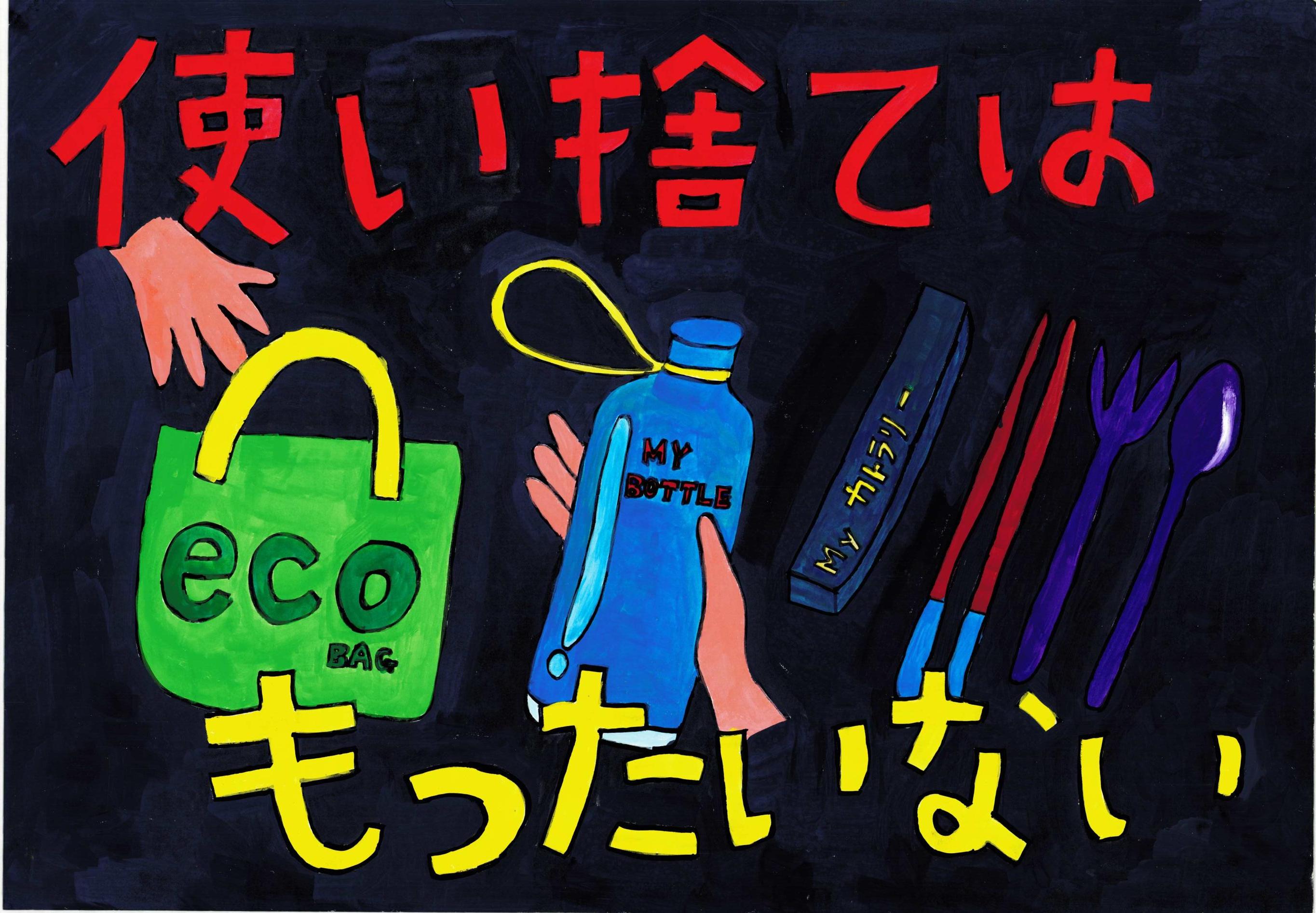 佳作  南河内第二中学校1年  北谷旺理さんの作品