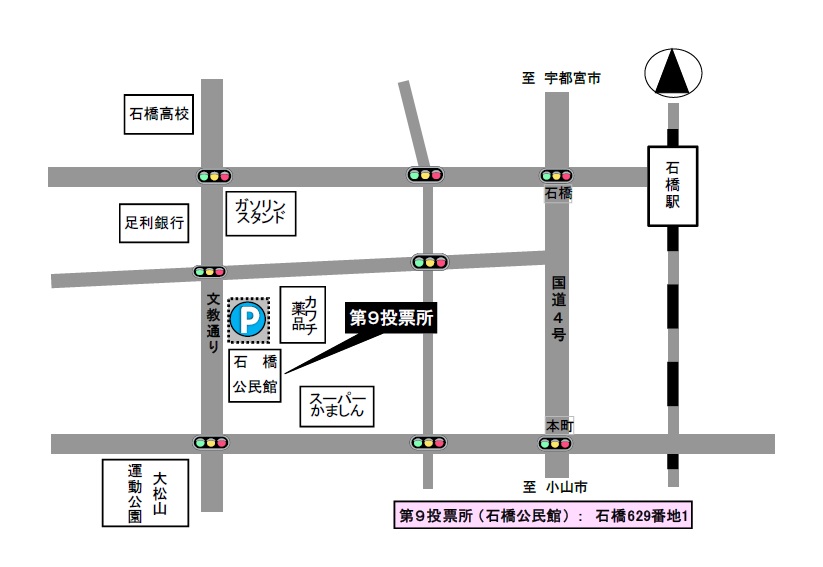 投票所地図第9投票区