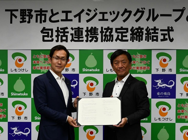 エイジェックグループと包括連携協定を締結しました