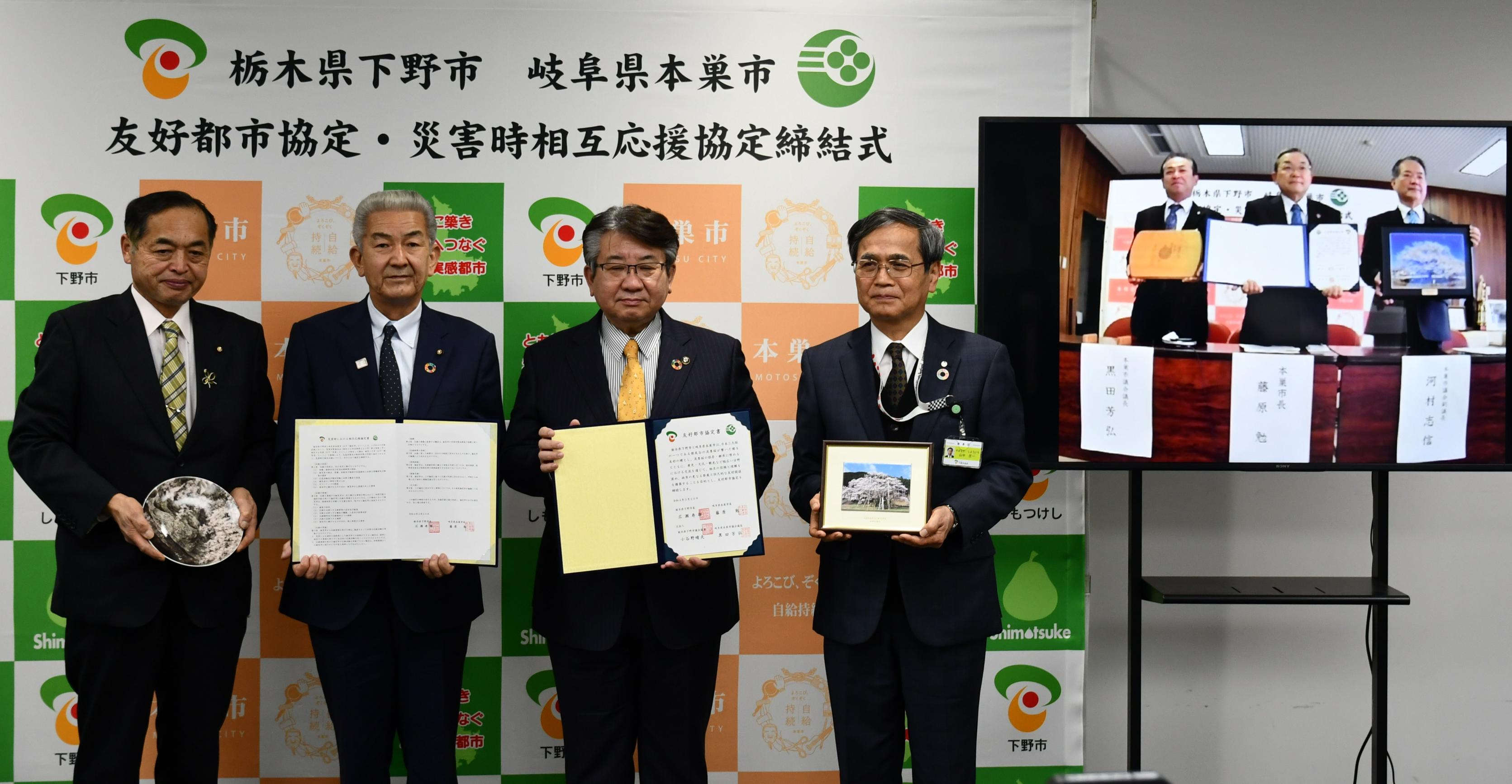 本巣市との協定締結式の様子
