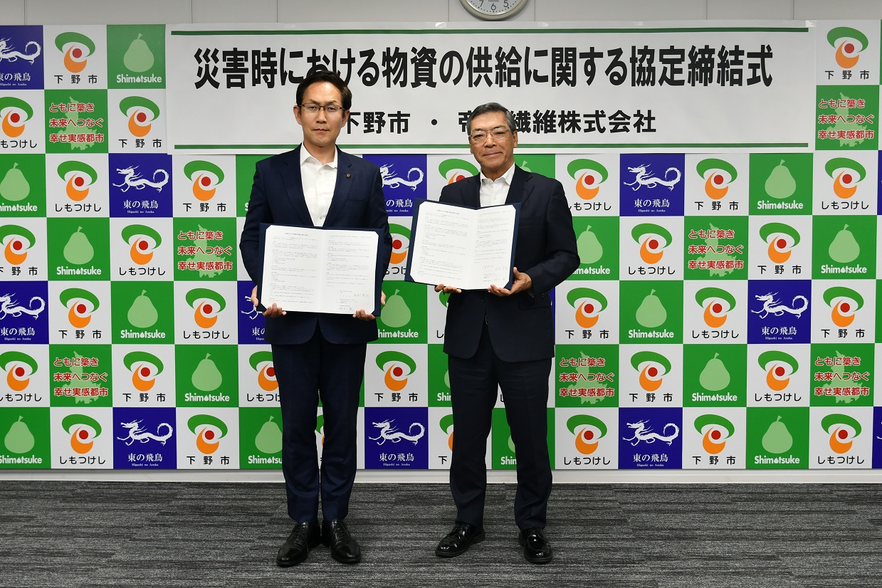 5.8_テイセン災害協定