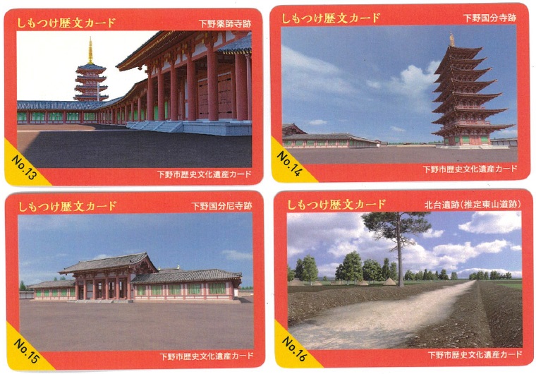 歴文カード第3弾