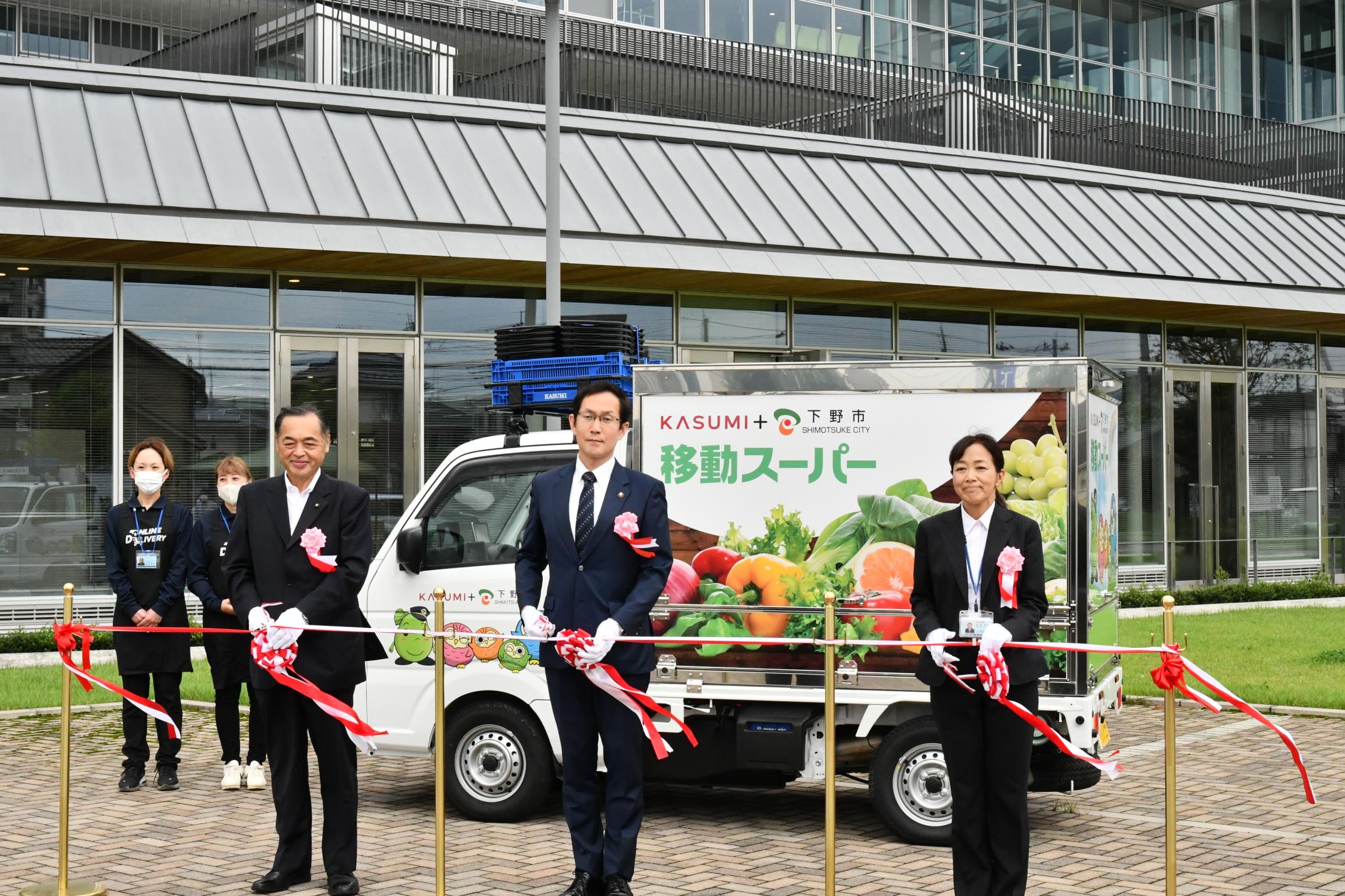 令和6年10月7日テープカット 令和6年10月7日テープカット