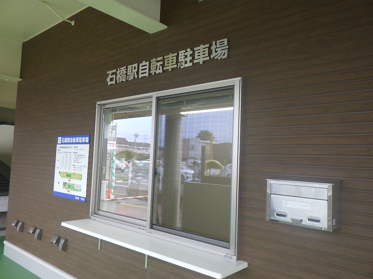休憩スペース外観