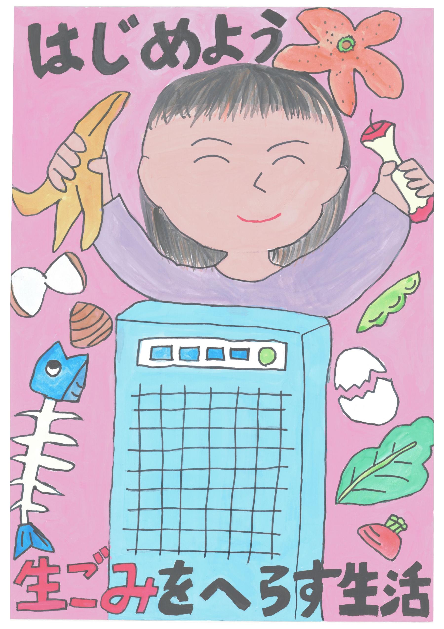 優秀賞国分寺小2年藤田唯禾さん