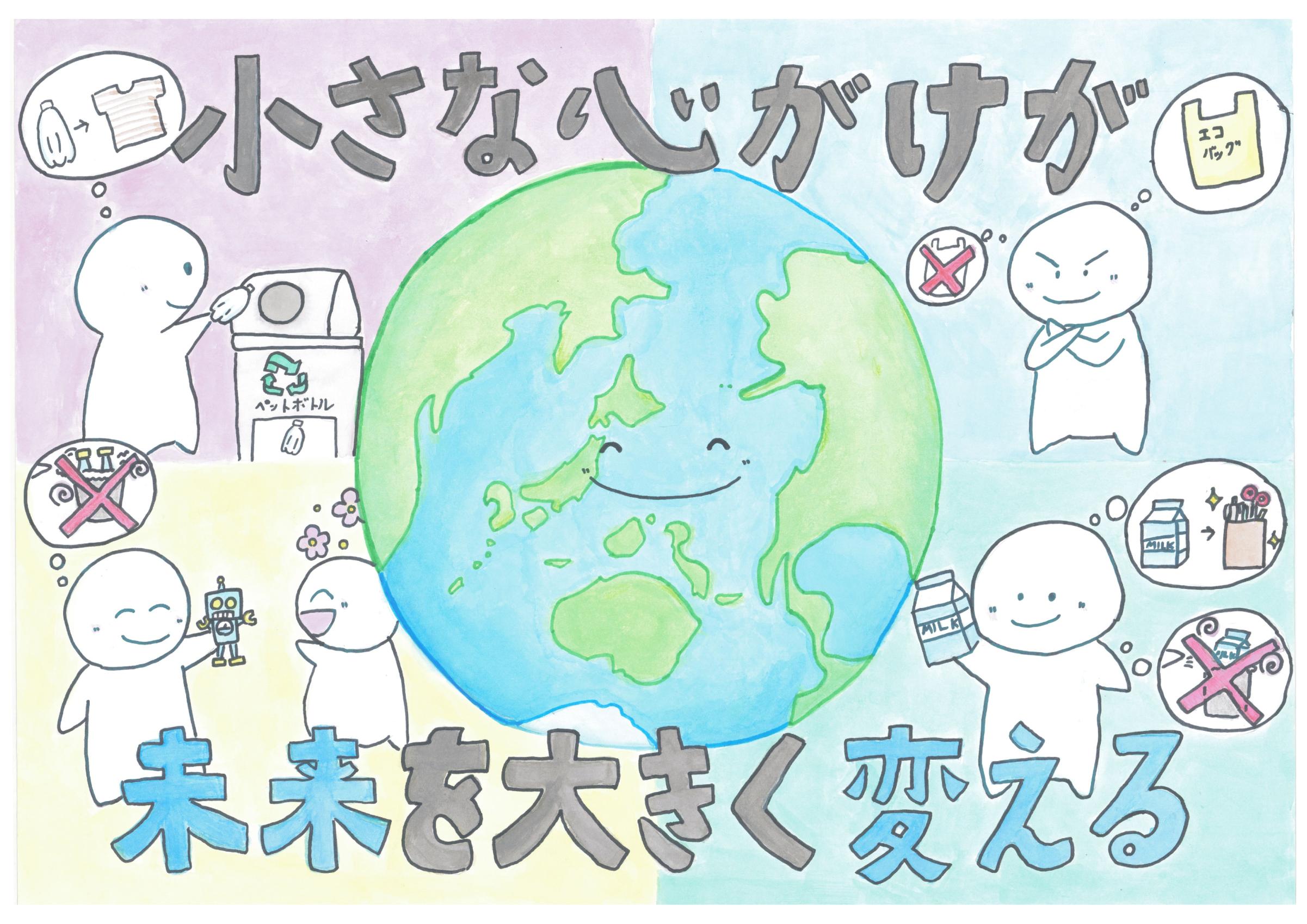 最優秀賞国分寺小学校5年大越優樹さん