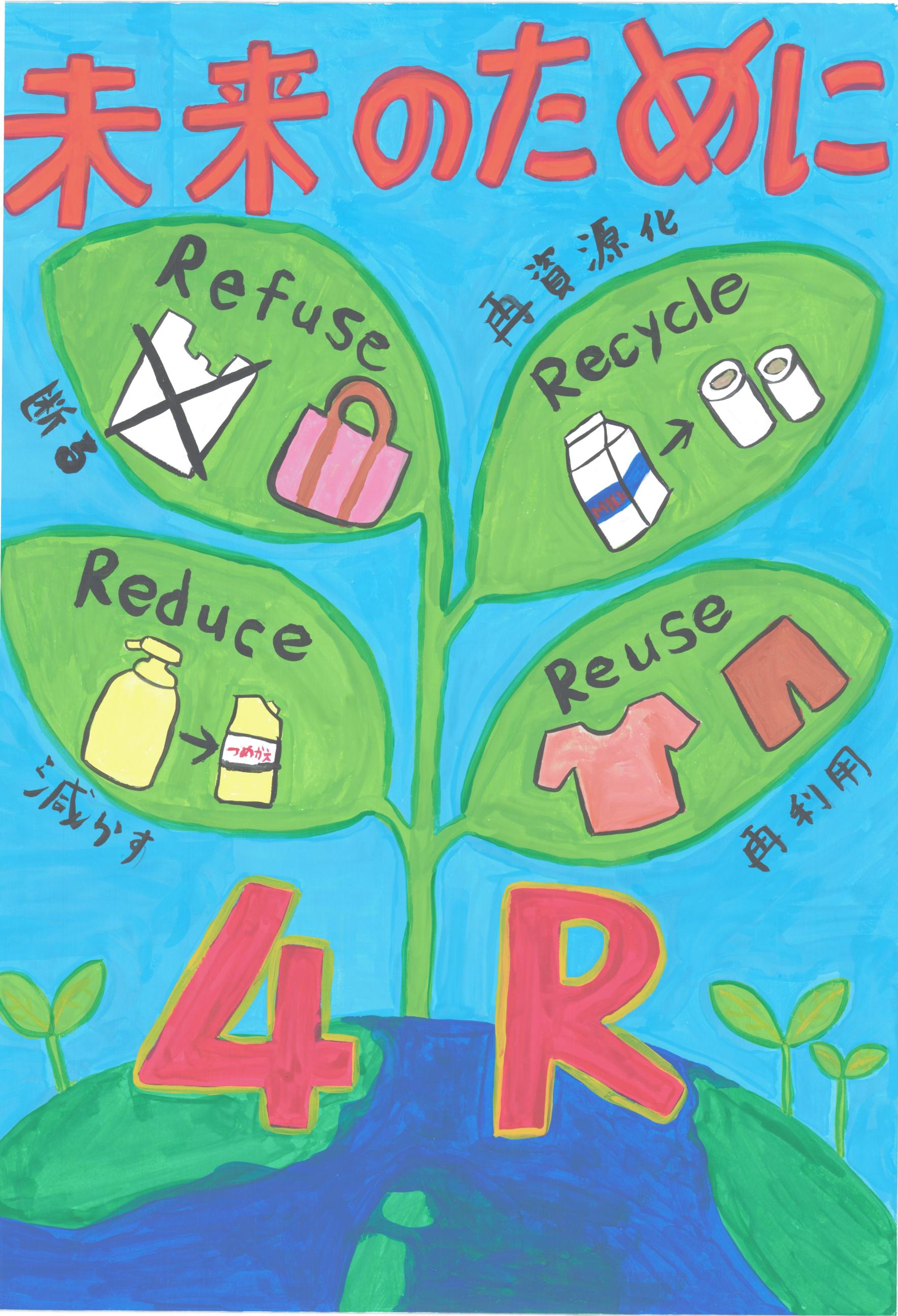 佳作国分寺東小学校5年小林篤季さん