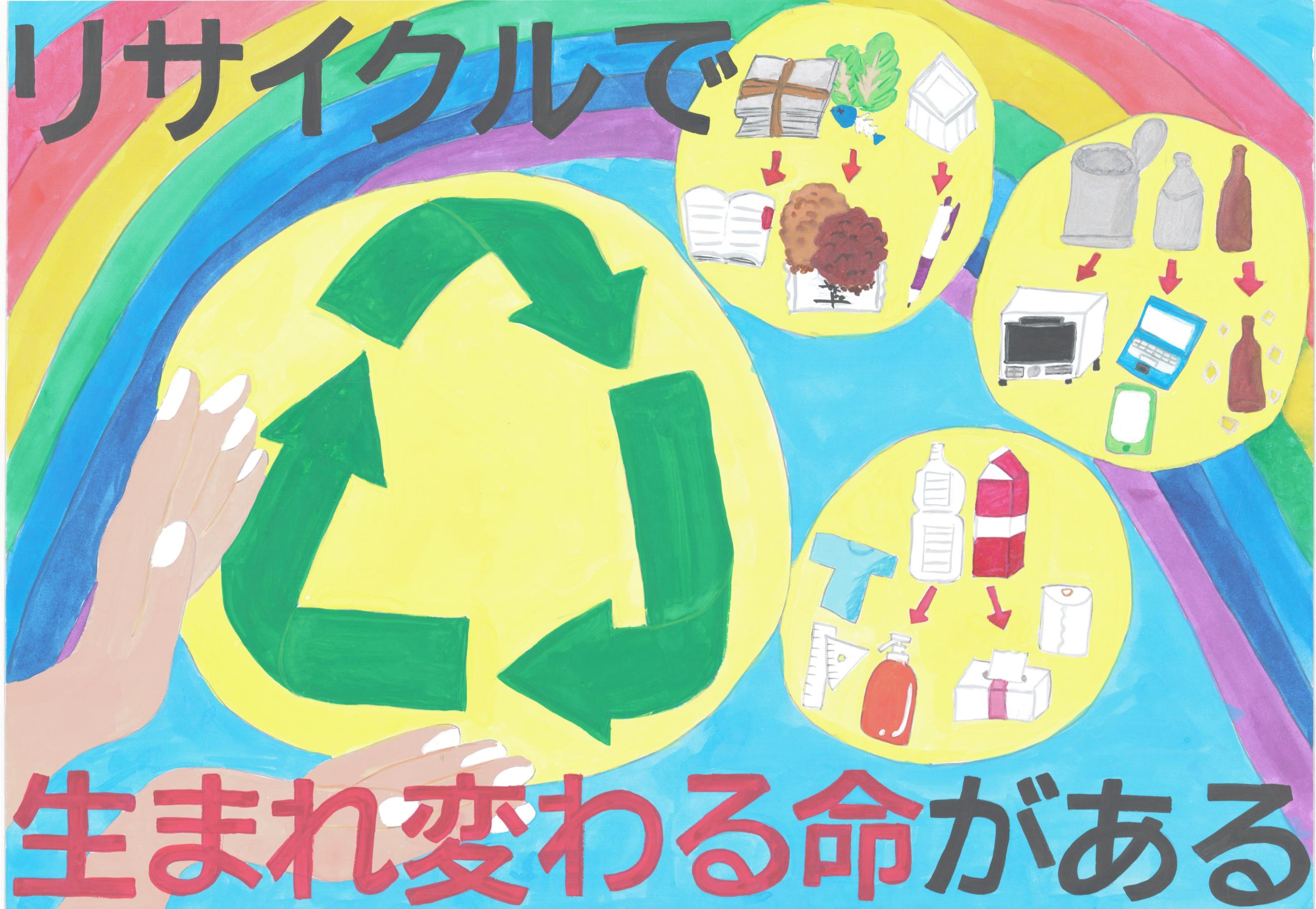 佳作南河内小中学校6年元西結琳さん