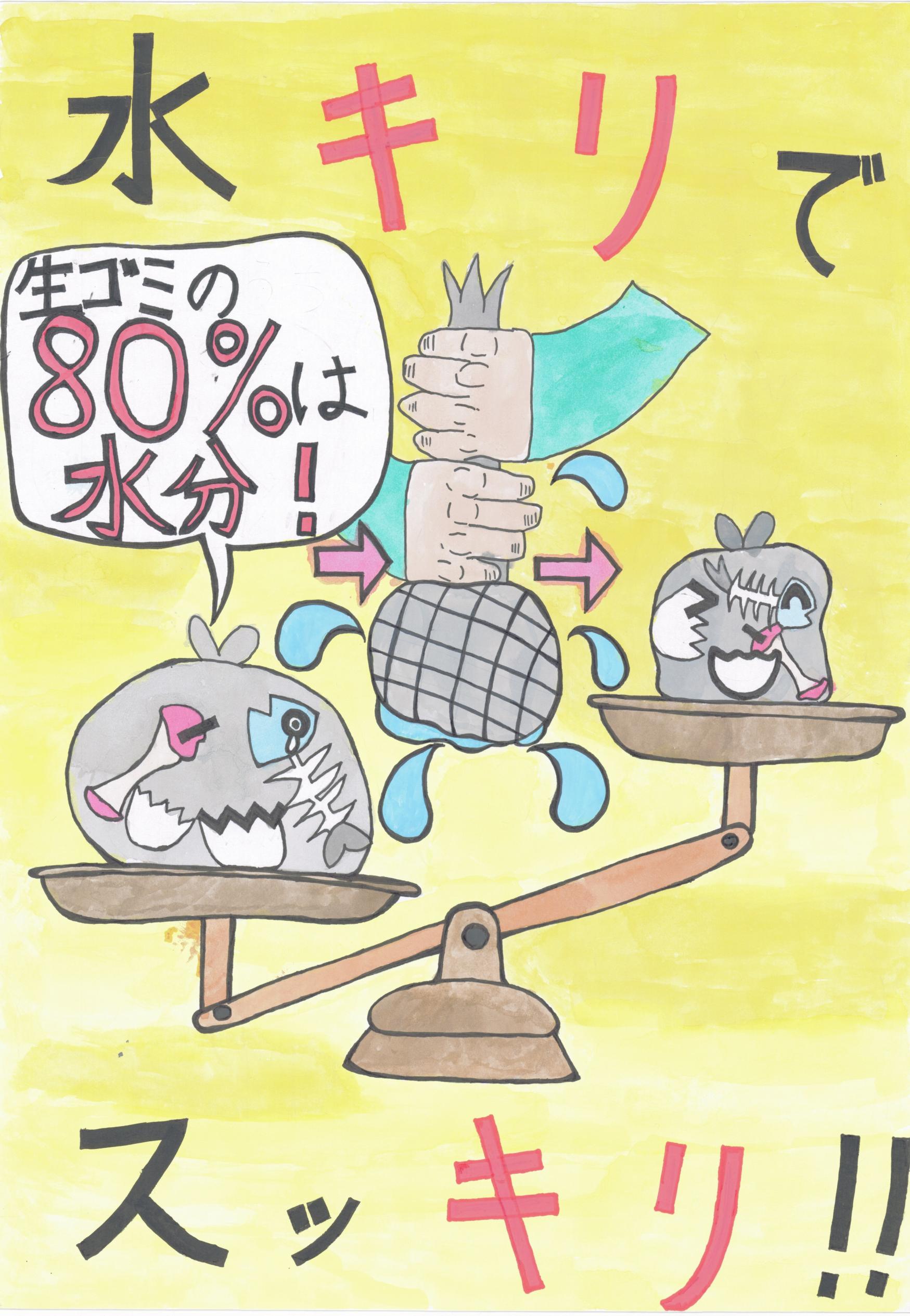 佳作緑小学校5年光田創真さん