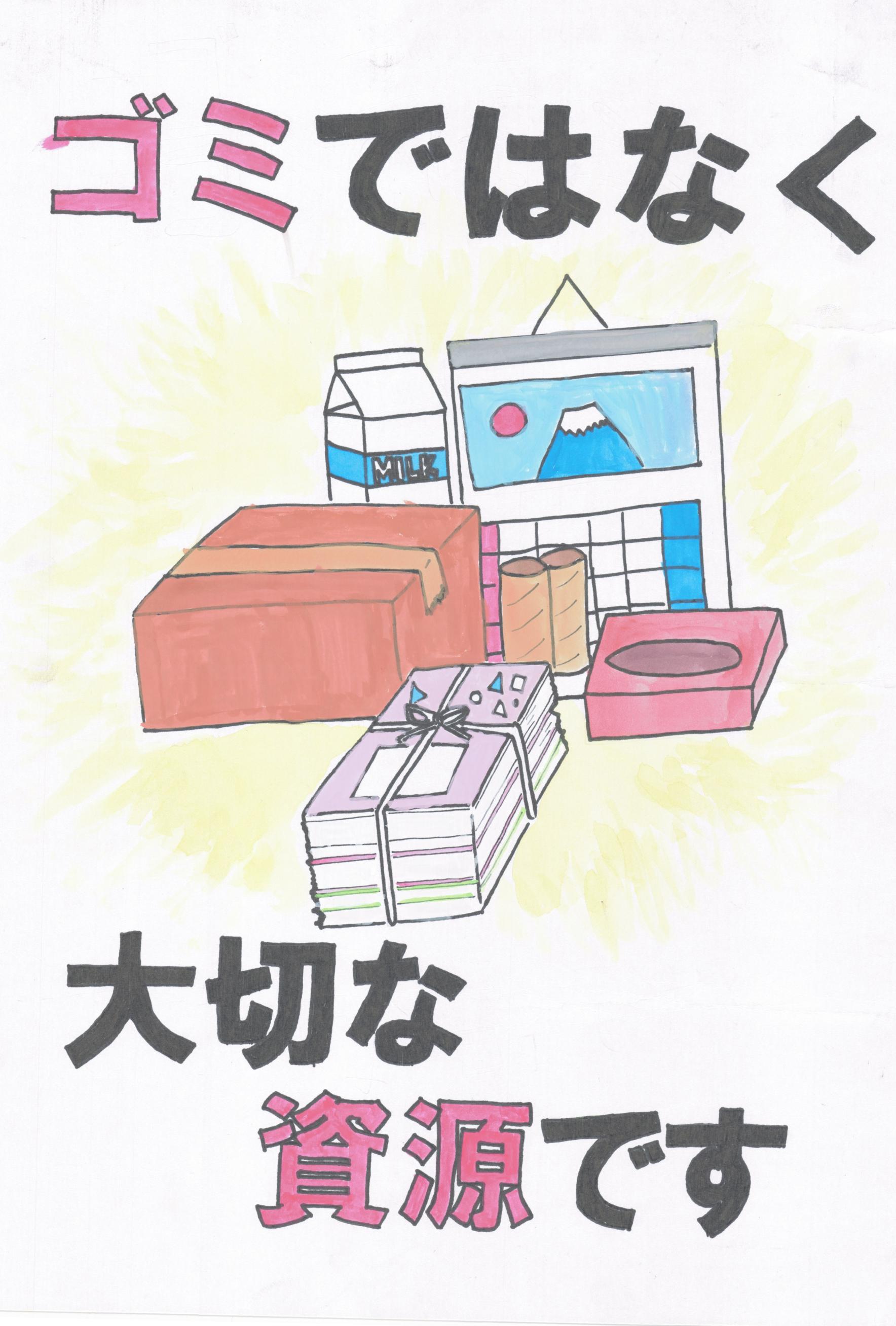 佳作南河内第二中学校2年天野龍ノ介さん