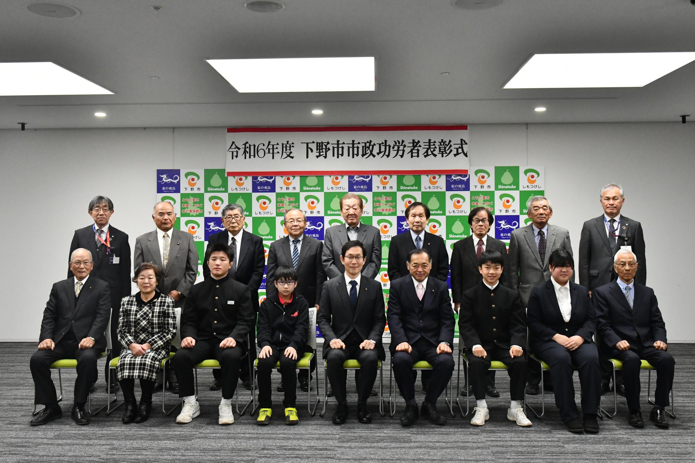 1.24功労表彰