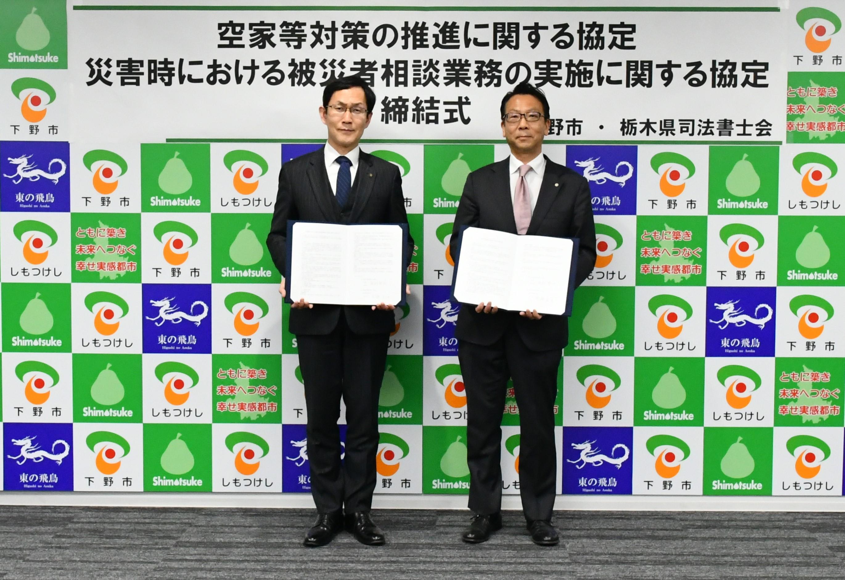 協定締結式の様子