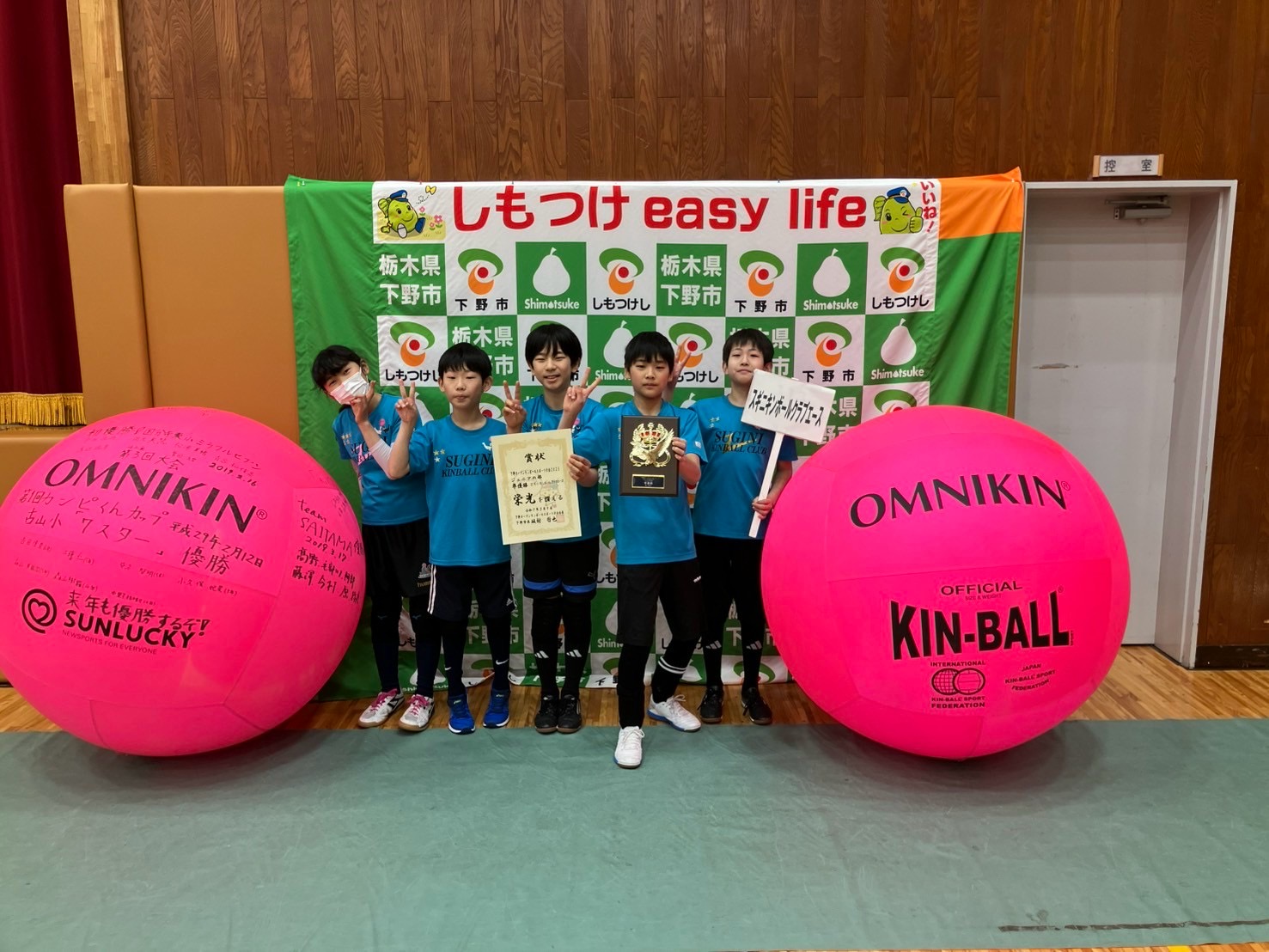 ジュニアの部準優勝：スギニキンボールクラブエース（東京都杉並区）の写真