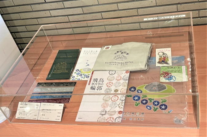明日香村の史跡関連グッズ