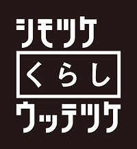 くらしウッテツケ白+背景黒