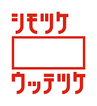 ウッテツケ赤+背景白