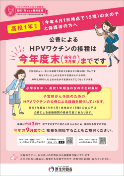最終年度チラシ画像
