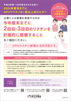 特例措置チラシ画像