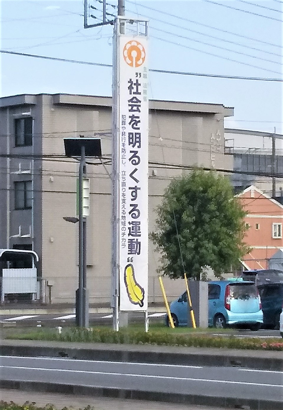 庁舎懸垂幕